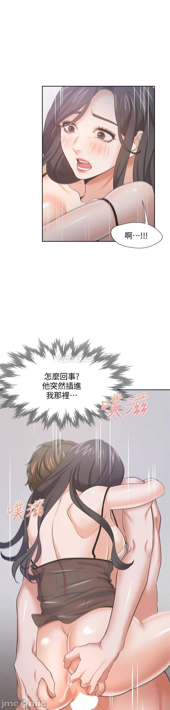 Thirst: to fill Raw Chapter 69 Page 22
