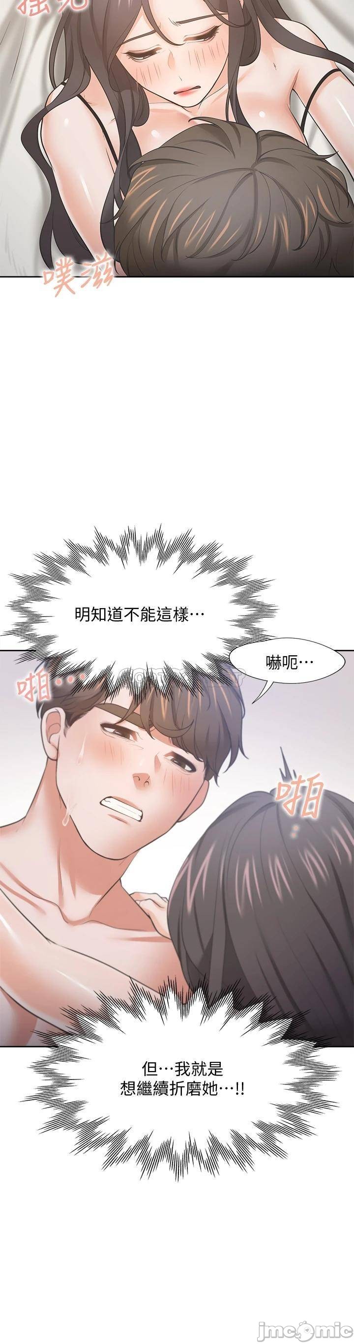 Thirst: to fill Raw Chapter 69 Page 24