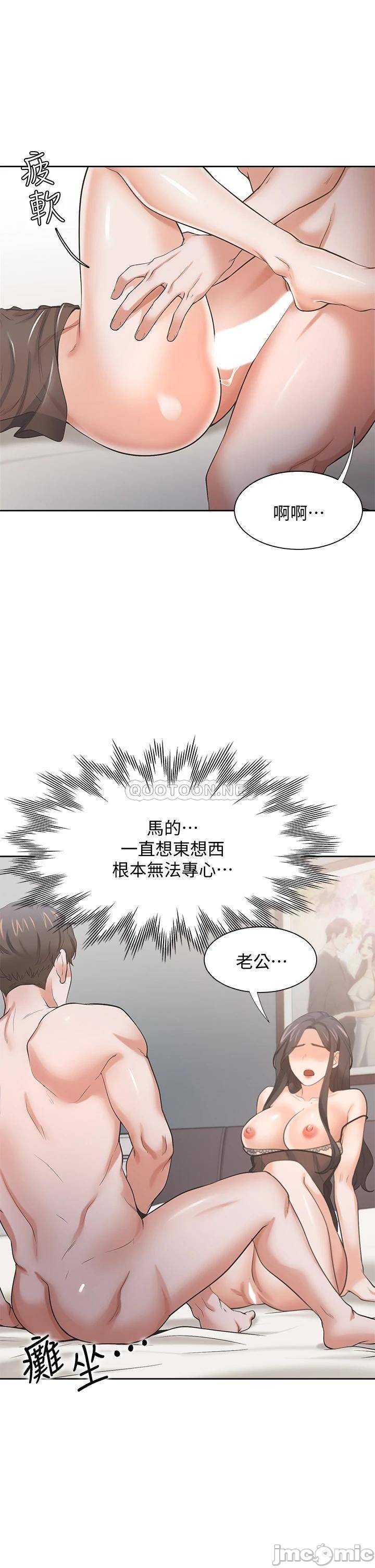 Thirst: to fill Raw Chapter 69 Page 29