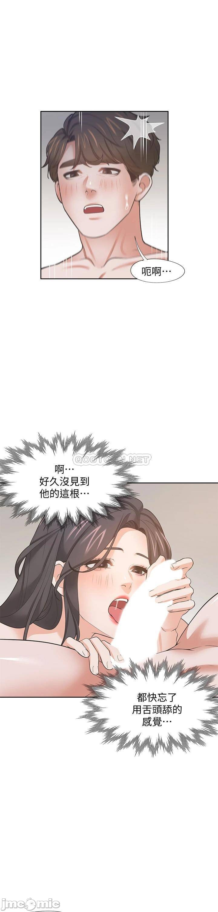 Thirst: to fill Raw Chapter 69 Page 33