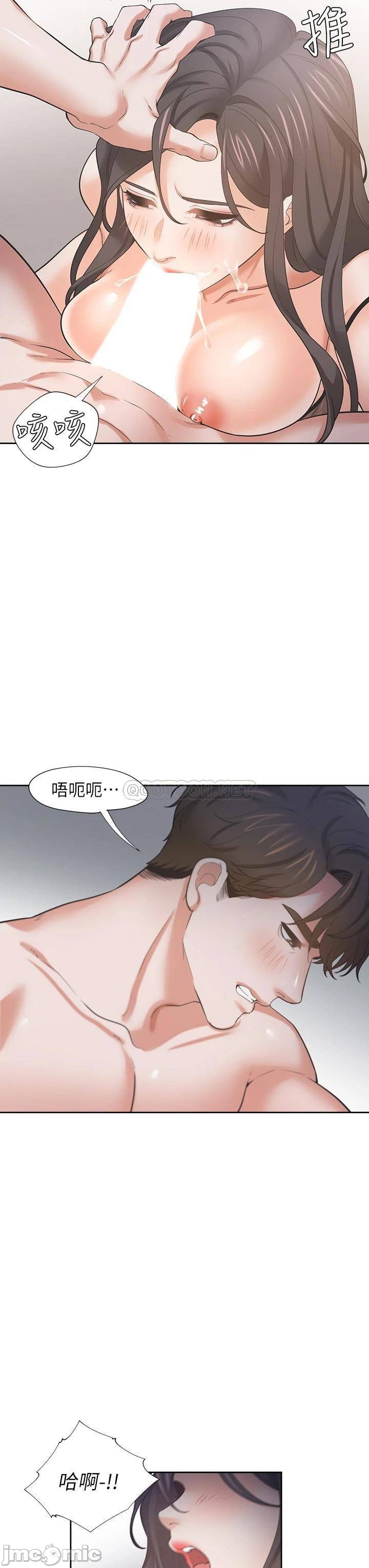 Thirst: to fill Raw Chapter 69 Page 39