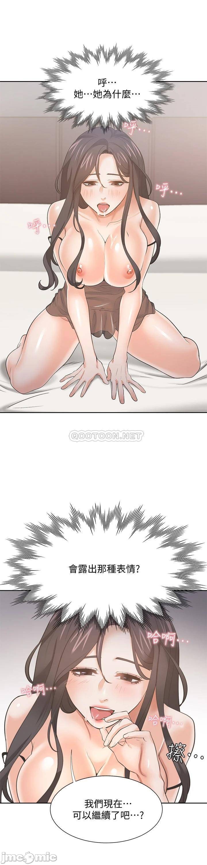 Thirst: to fill Raw Chapter 69 Page 41
