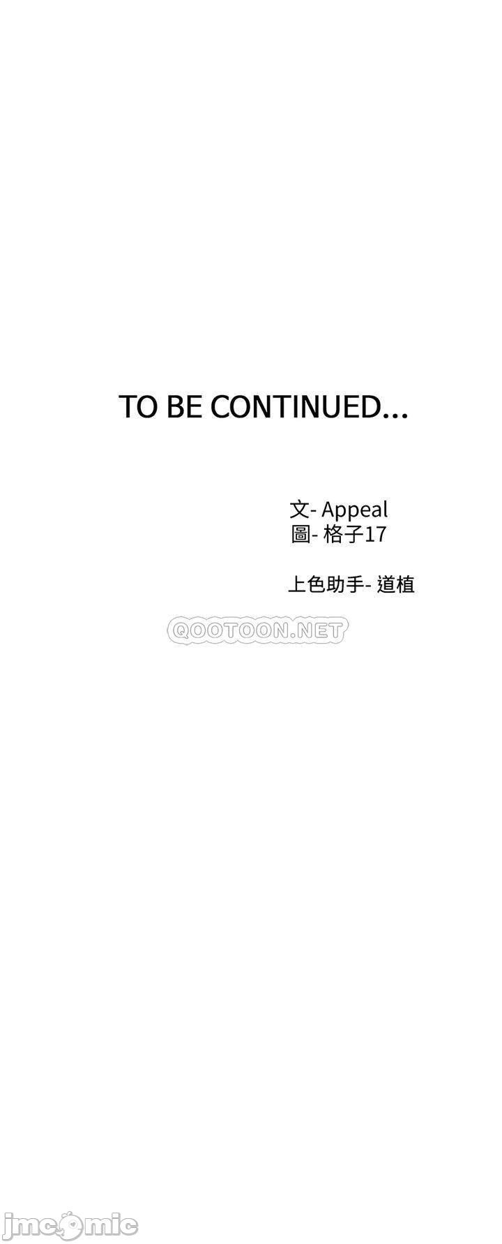 Thirst: to fill Raw Chapter 69 Page 44