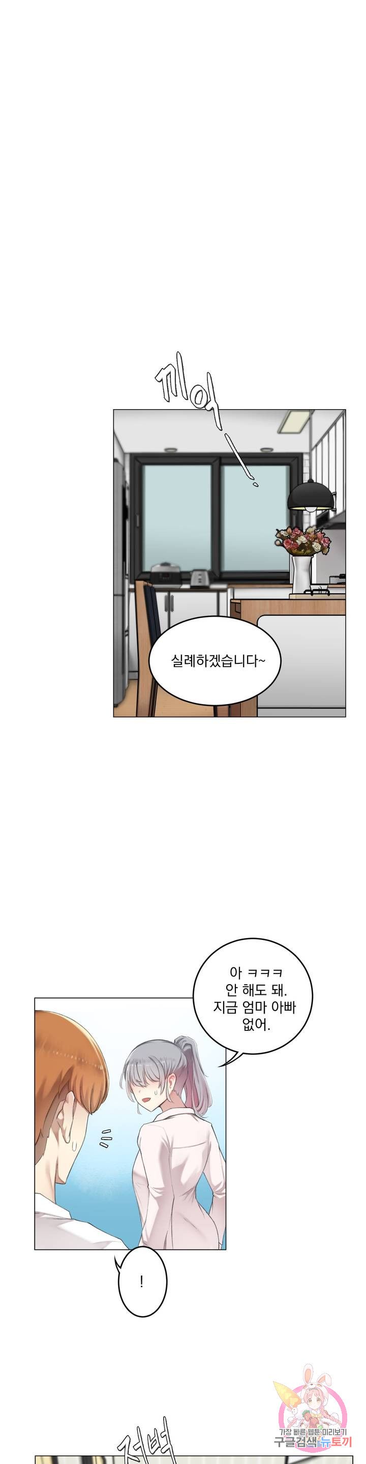 If you don't, you'll fall Raw Chapter 9 Page 1