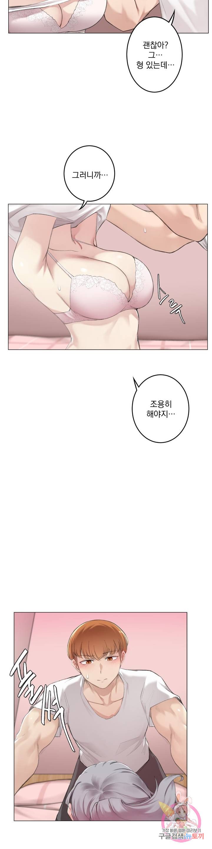 If you don't, you'll fall Raw Chapter 9 Page 12