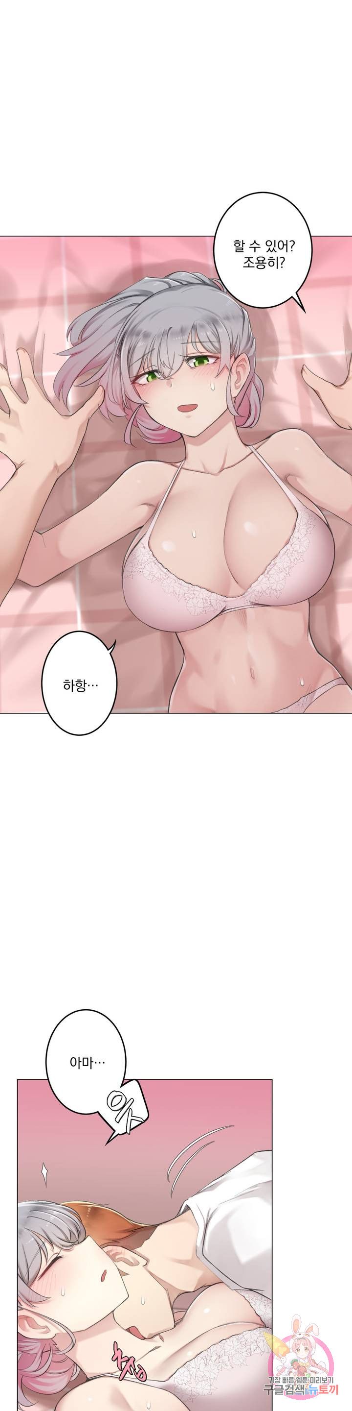 If you don't, you'll fall Raw Chapter 9 Page 13