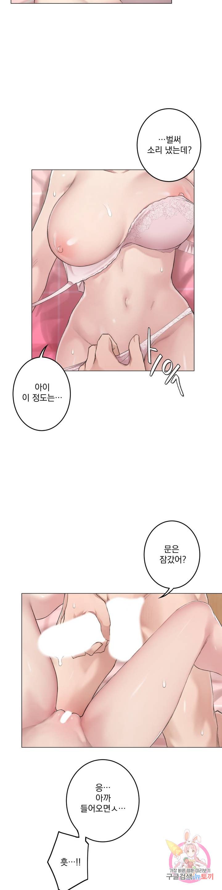 If you don't, you'll fall Raw Chapter 9 Page 14