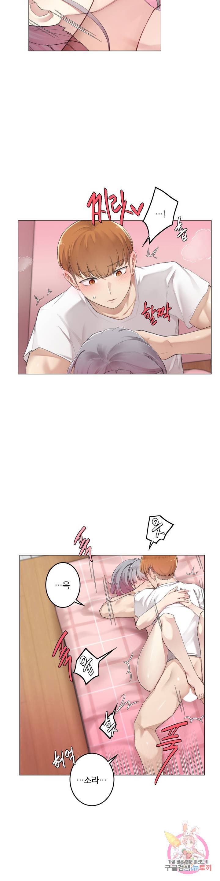 If you don't, you'll fall Raw Chapter 9 Page 18