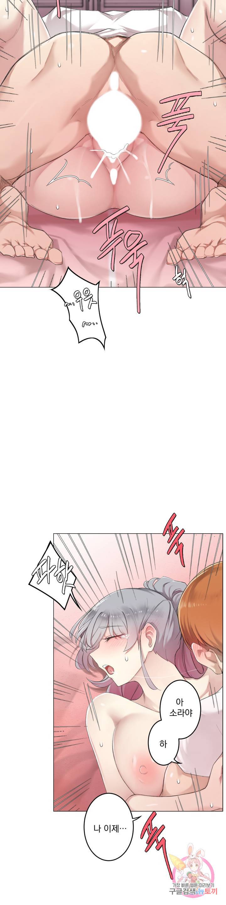 If you don't, you'll fall Raw Chapter 9 Page 20