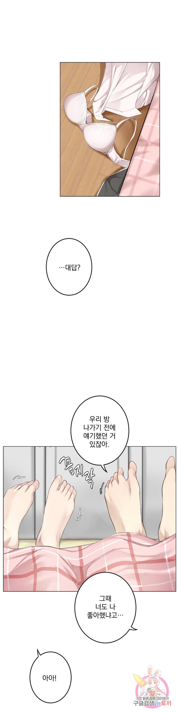If you don't, you'll fall Raw Chapter 9 Page 25