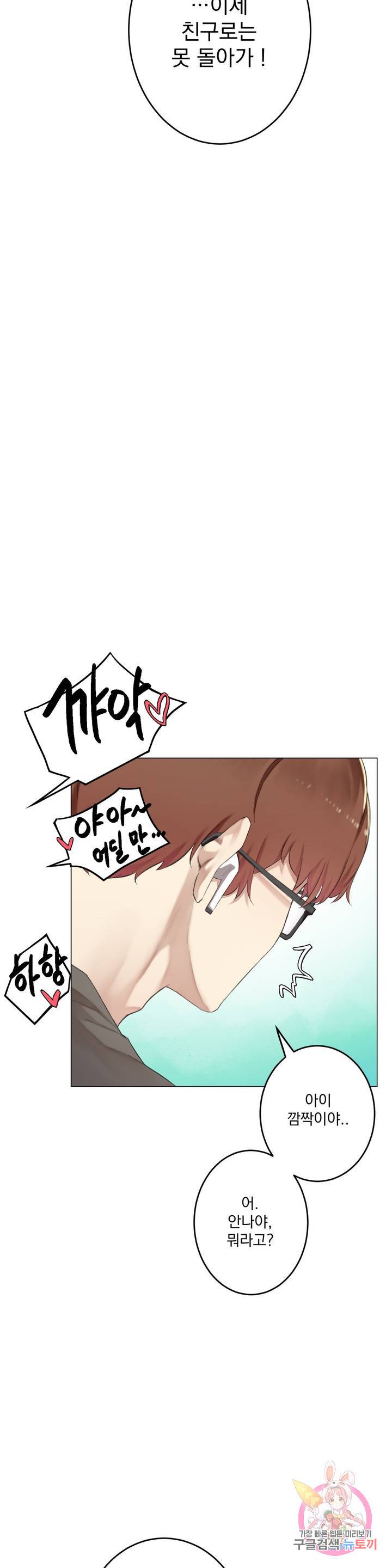 If you don't, you'll fall Raw Chapter 9 Page 33
