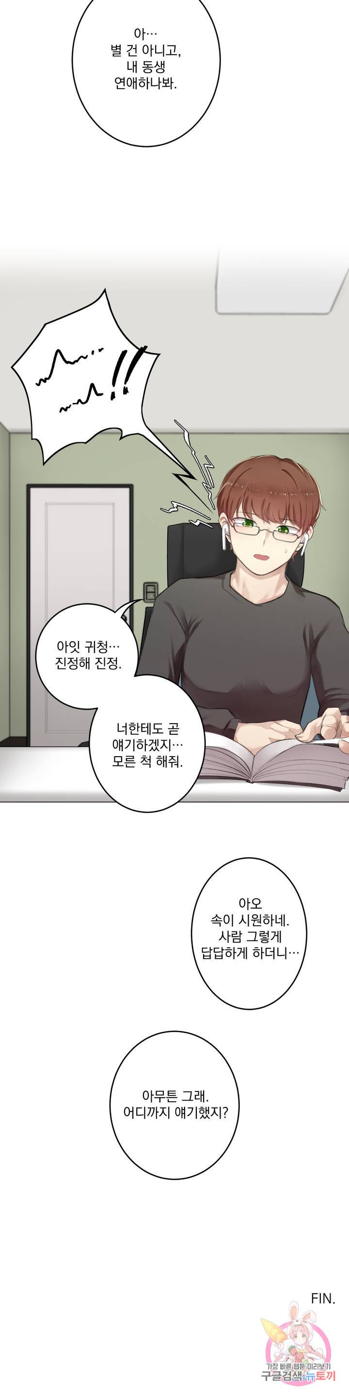 If you don't, you'll fall Raw Chapter 9 Page 34
