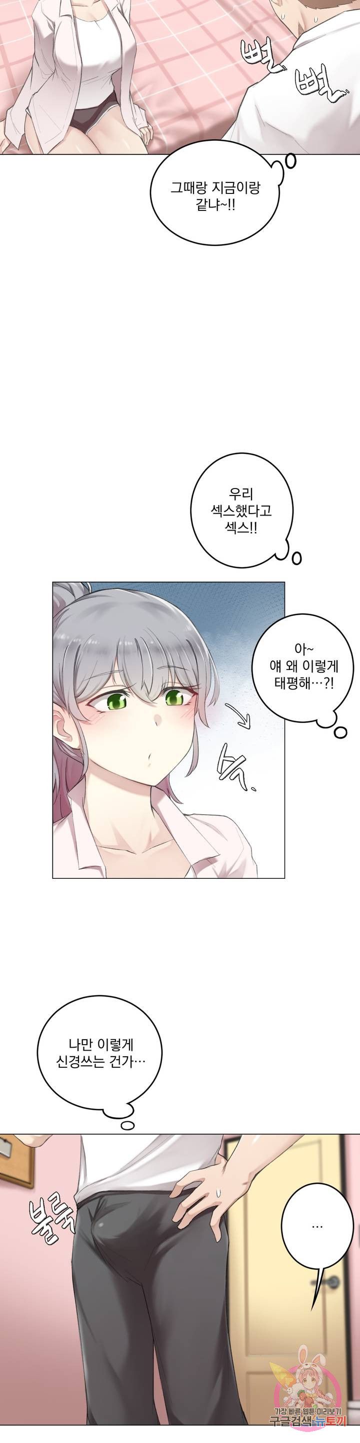 If you don't, you'll fall Raw Chapter 9 Page 5
