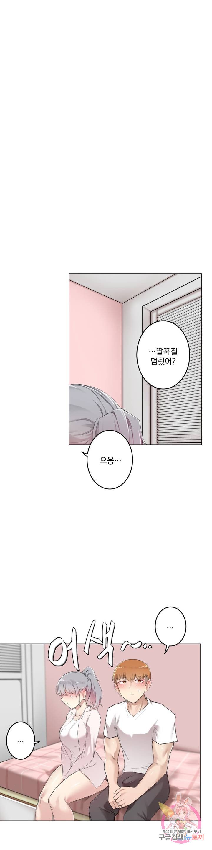 If you don't, you'll fall Raw Chapter 9 Page 7