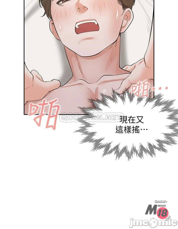 Thirst: to fill Raw Chapter 70 Page 7