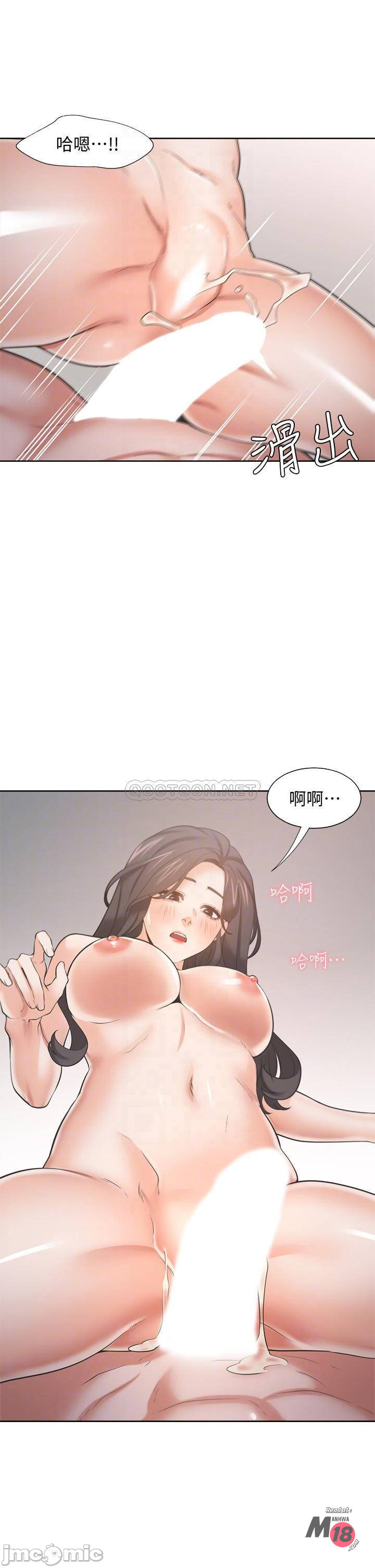 Thirst: to fill Raw Chapter 70 Page 8