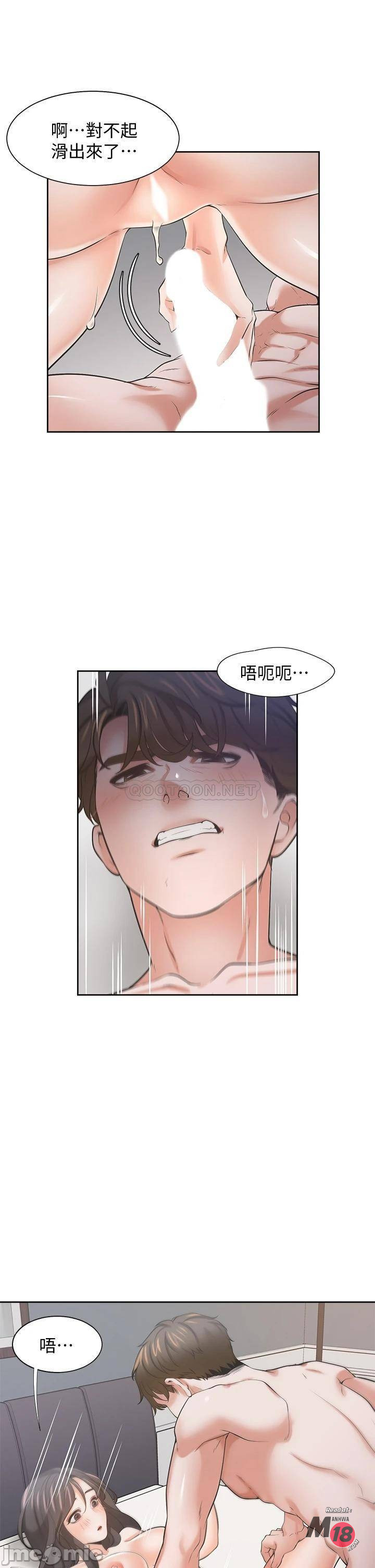 Thirst: to fill Raw Chapter 70 Page 9