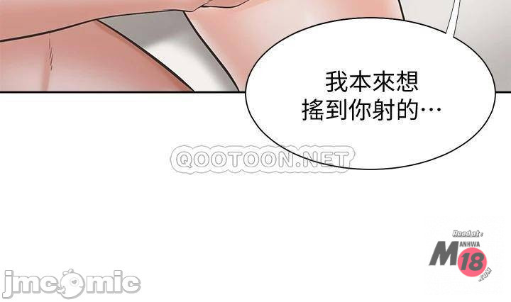 Thirst: to fill Raw Chapter 70 Page 11