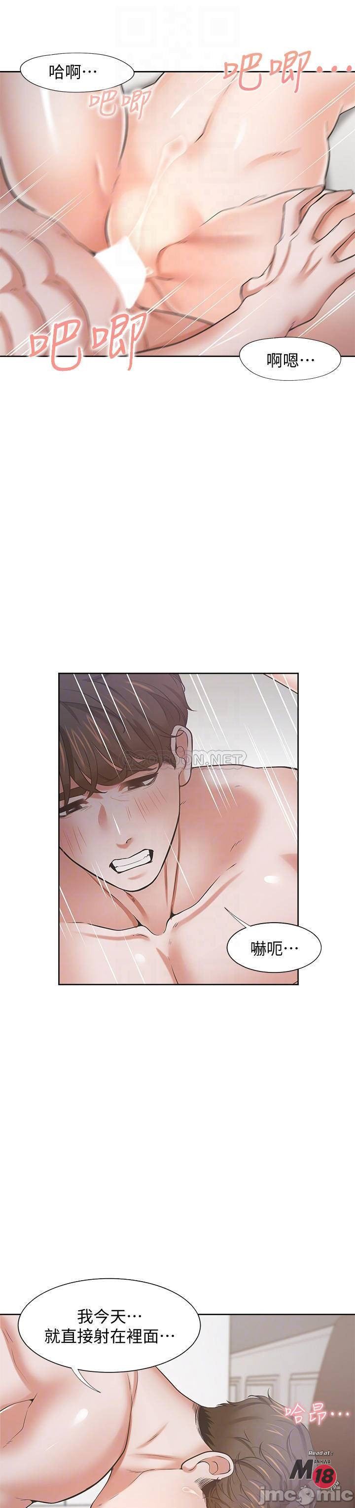 Thirst: to fill Raw Chapter 70 Page 14