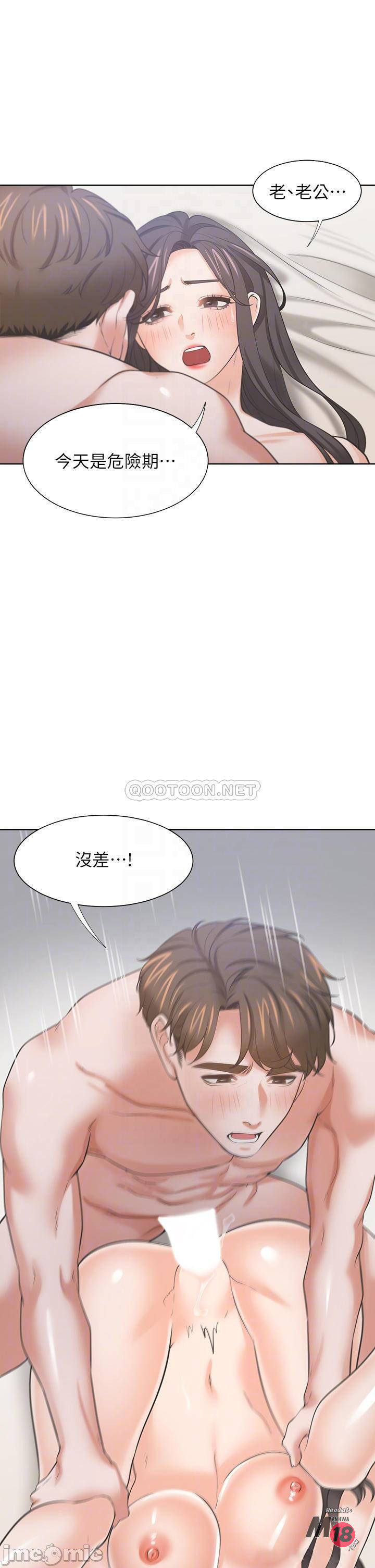 Thirst: to fill Raw Chapter 70 Page 16