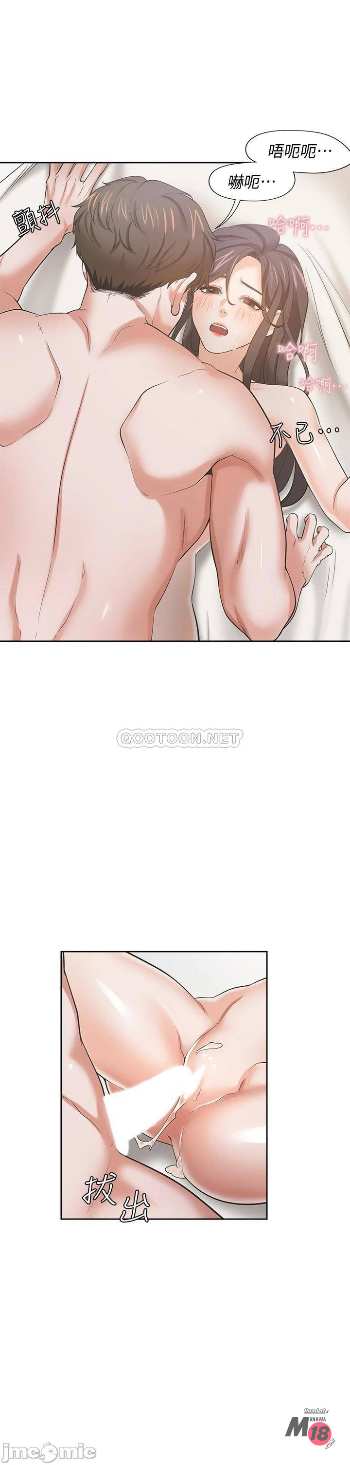 Thirst: to fill Raw Chapter 70 Page 21
