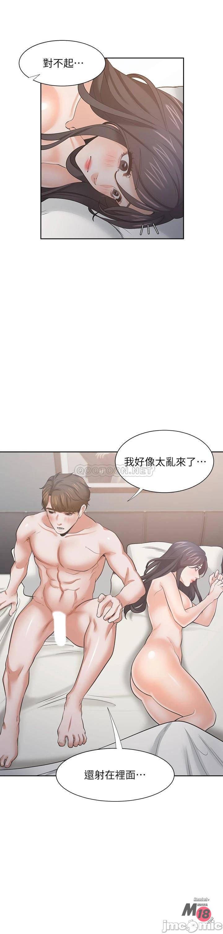 Thirst: to fill Raw Chapter 70 Page 25