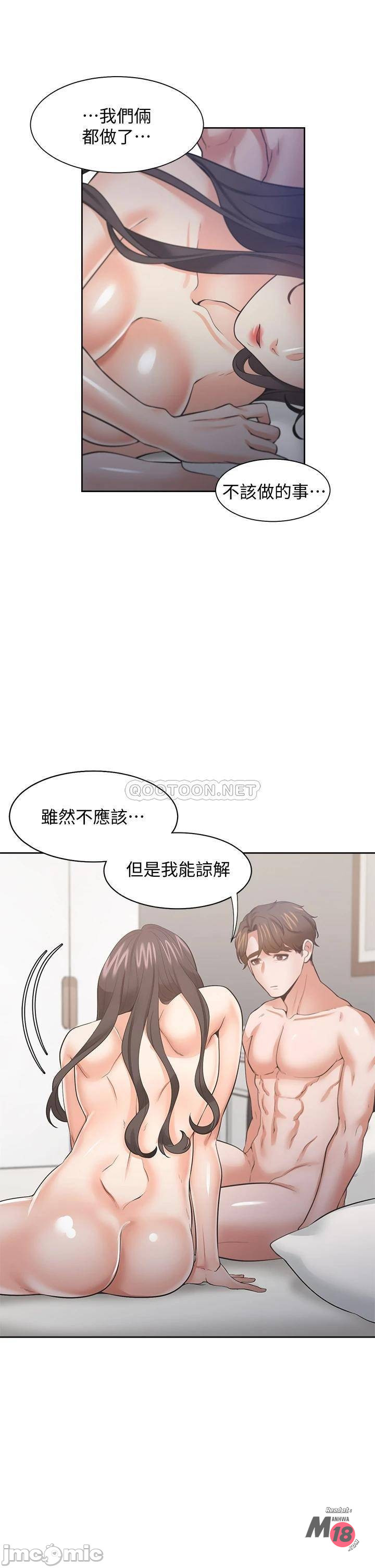 Thirst: to fill Raw Chapter 70 Page 28