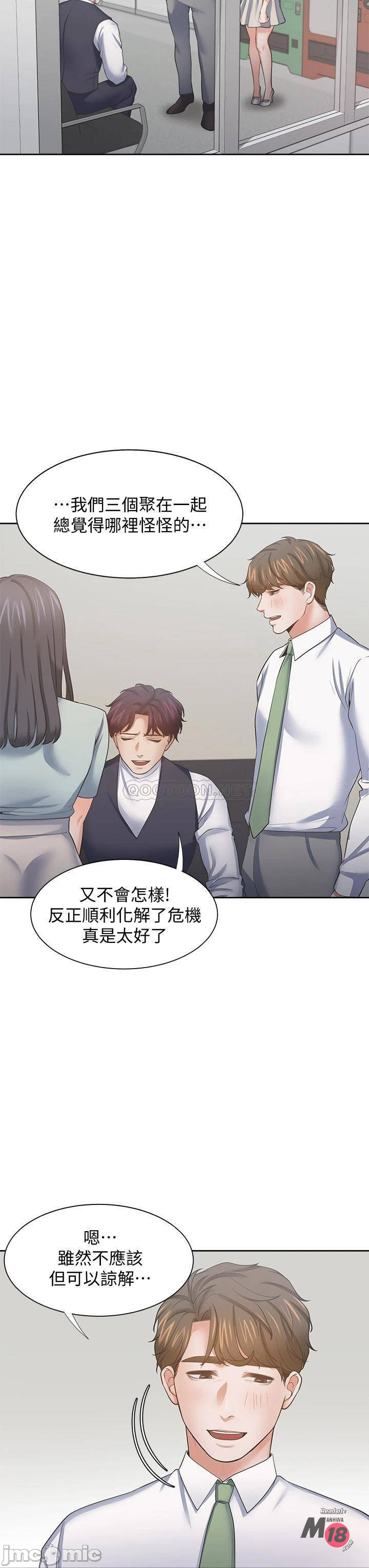 Thirst: to fill Raw Chapter 70 Page 30