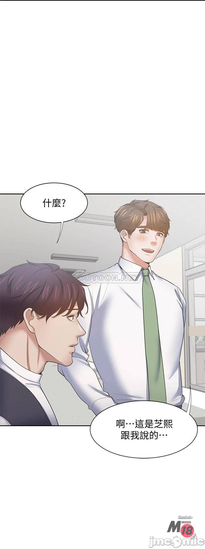 Thirst: to fill Raw Chapter 70 Page 31
