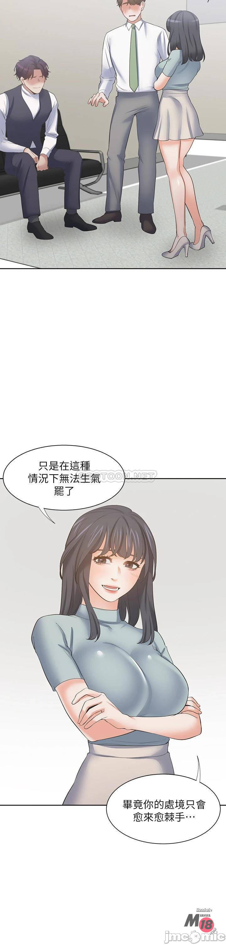 Thirst: to fill Raw Chapter 70 Page 33
