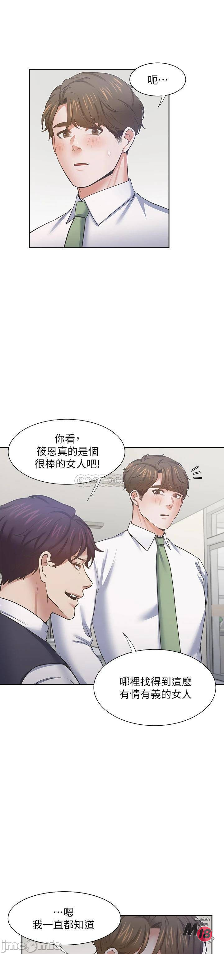 Thirst: to fill Raw Chapter 70 Page 34