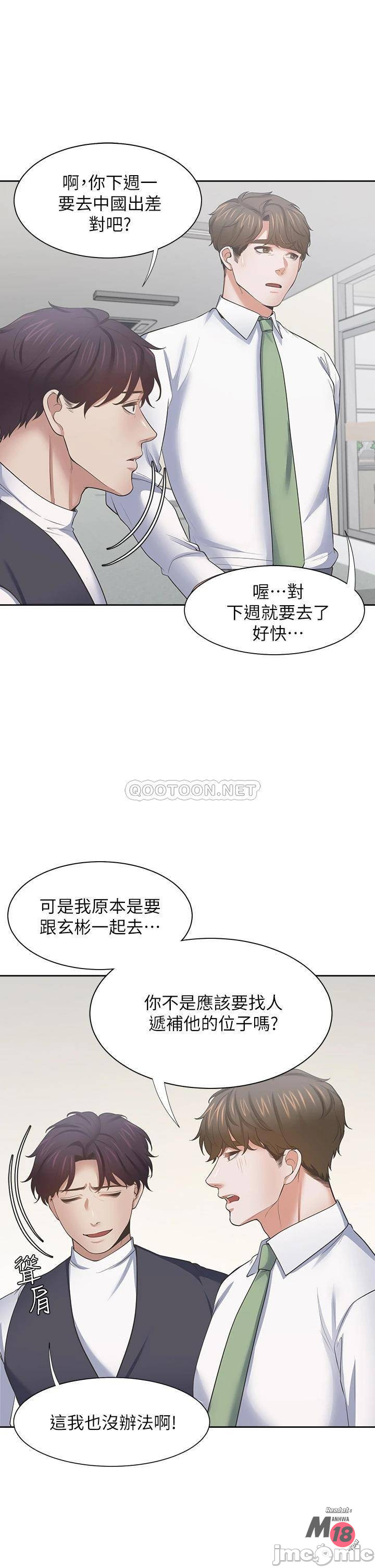 Thirst: to fill Raw Chapter 70 Page 36