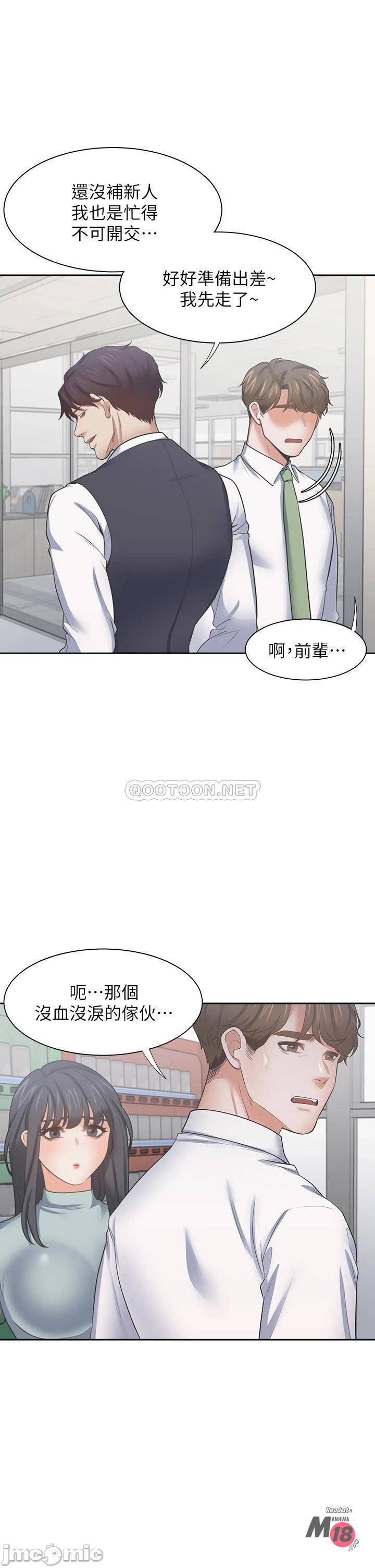 Thirst: to fill Raw Chapter 70 Page 37