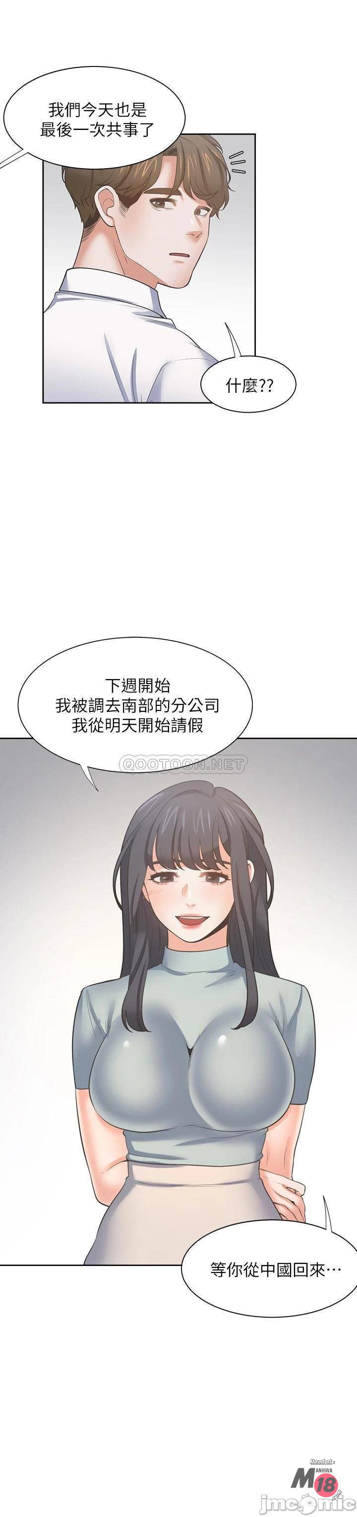 Thirst: to fill Raw Chapter 70 Page 38