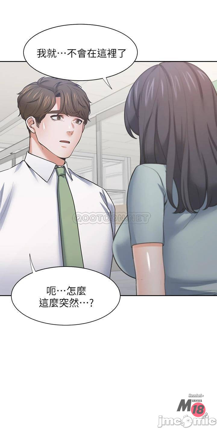Thirst: to fill Raw Chapter 70 Page 39