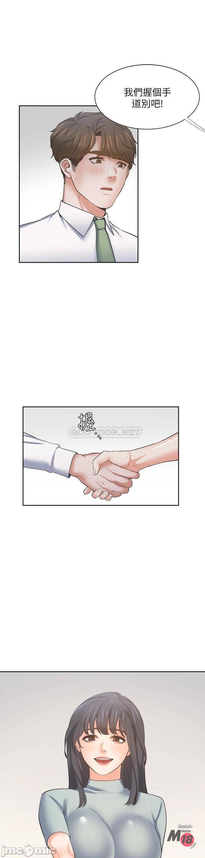 Thirst: to fill Raw Chapter 70 Page 40