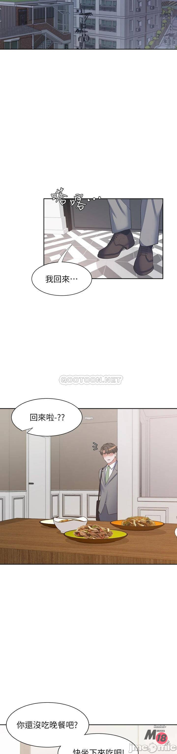 Thirst: to fill Raw Chapter 70 Page 42