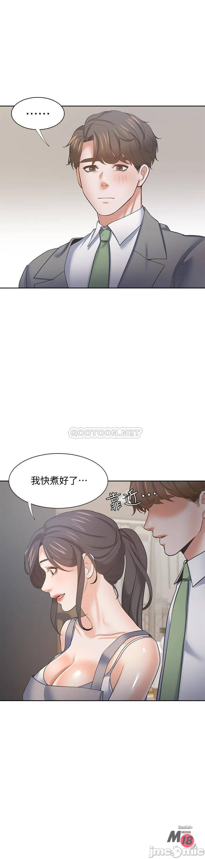 Thirst: to fill Raw Chapter 70 Page 44