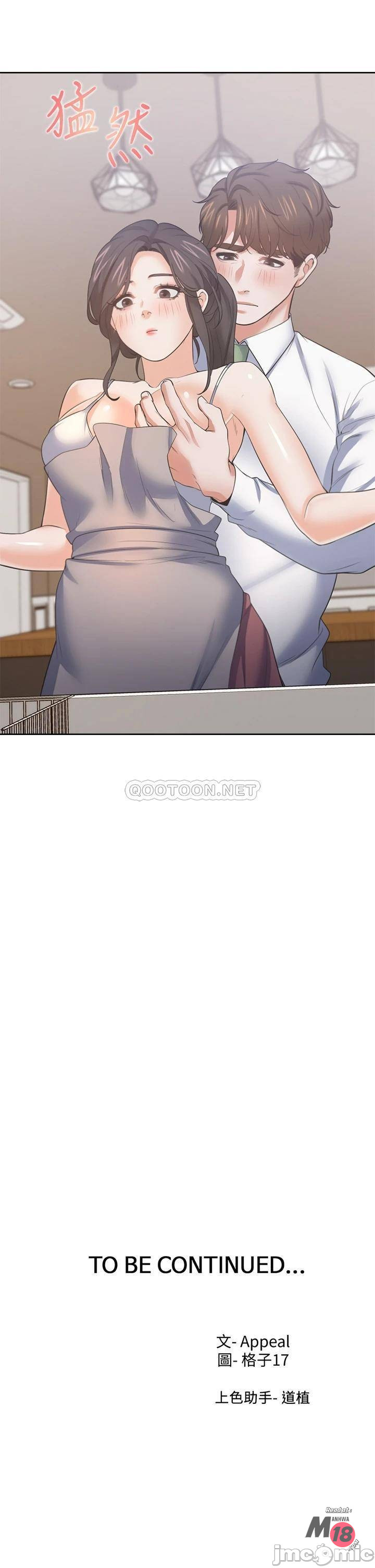 Thirst: to fill Raw Chapter 70 Page 45