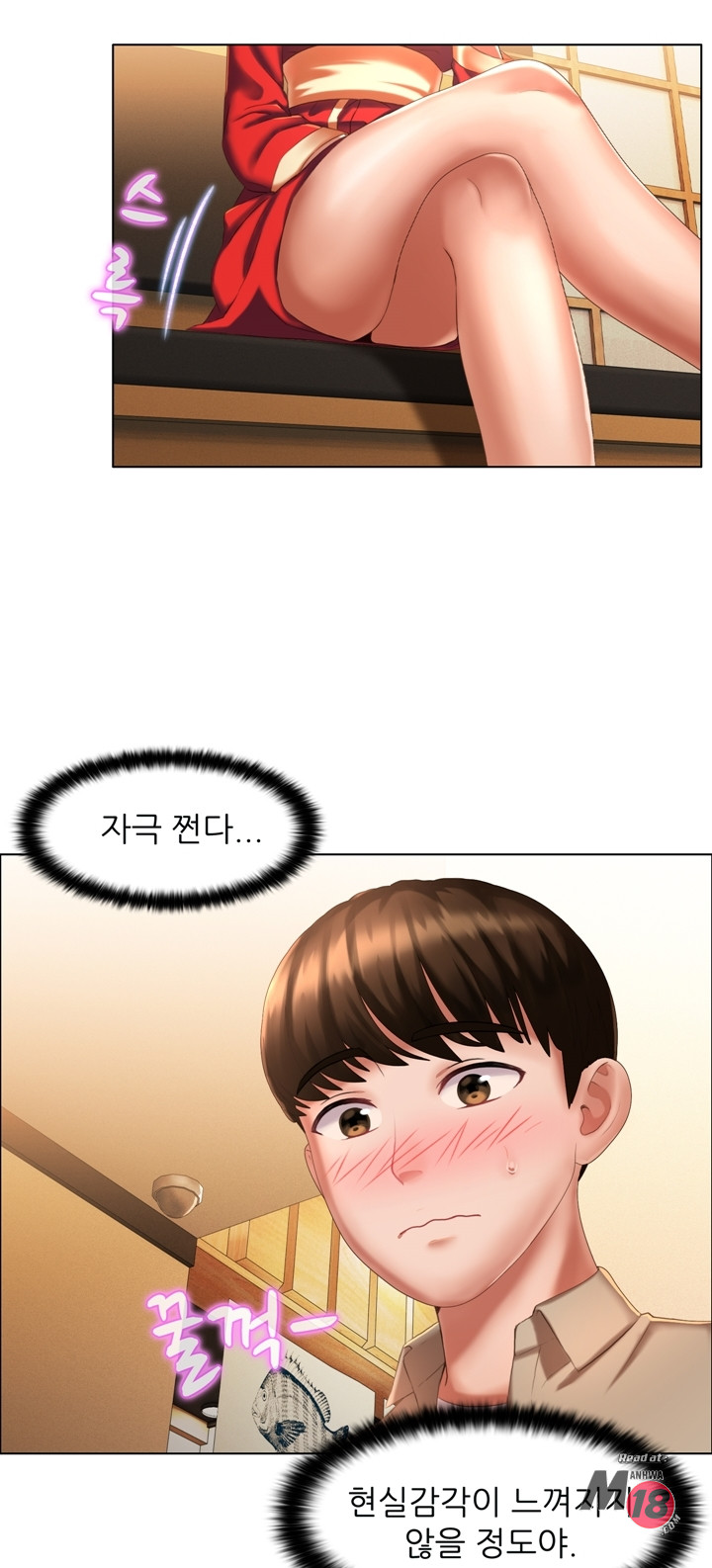 Its a pornography wedding Chapter 5 Page 4