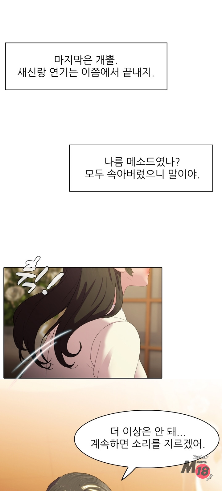 Its a pornography wedding Chapter 3 Page 4