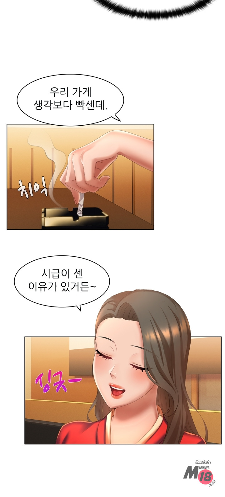 Its a pornography wedding Chapter 5 Page 5