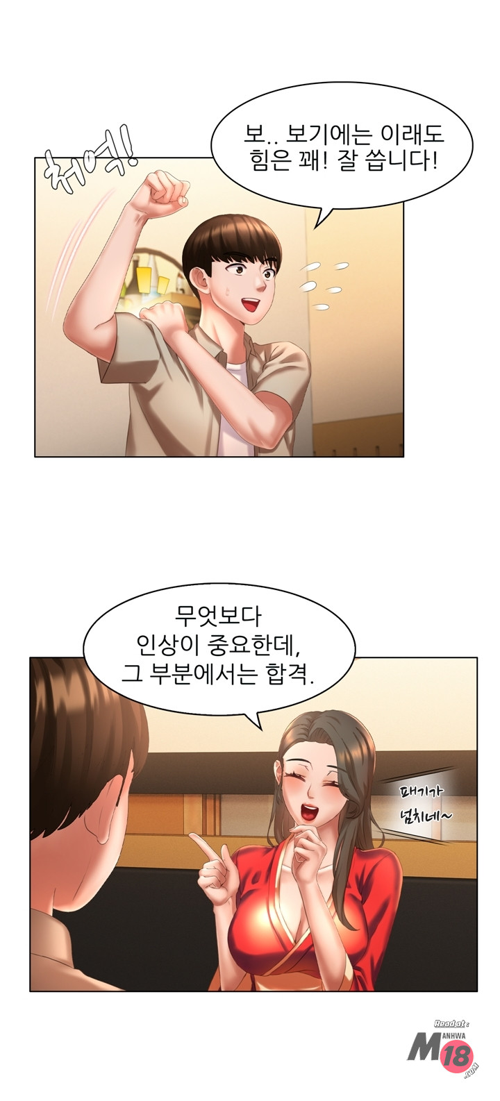 Its a pornography wedding Chapter 5 Page 6