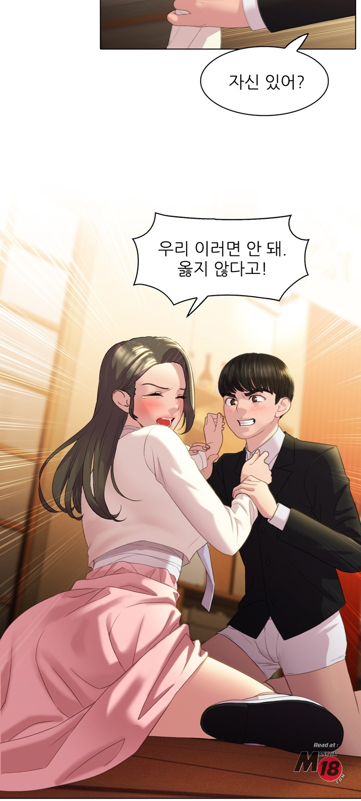 Its a pornography wedding Chapter 3 Page 6