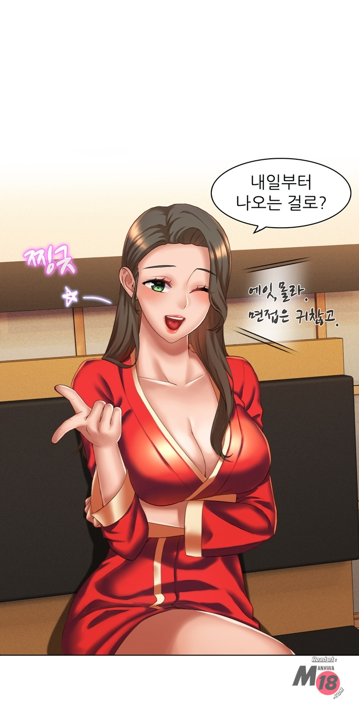 Its a pornography wedding Chapter 5 Page 7