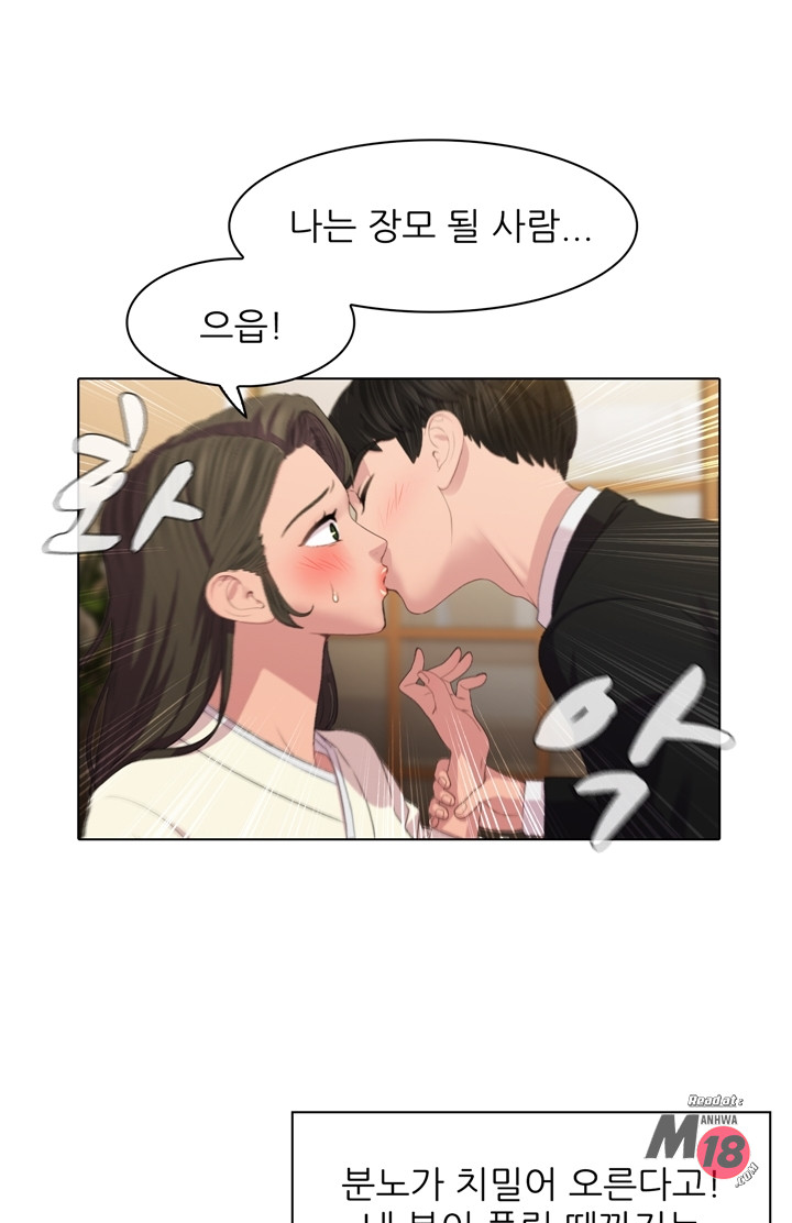 Its a pornography wedding Chapter 3 Page 7