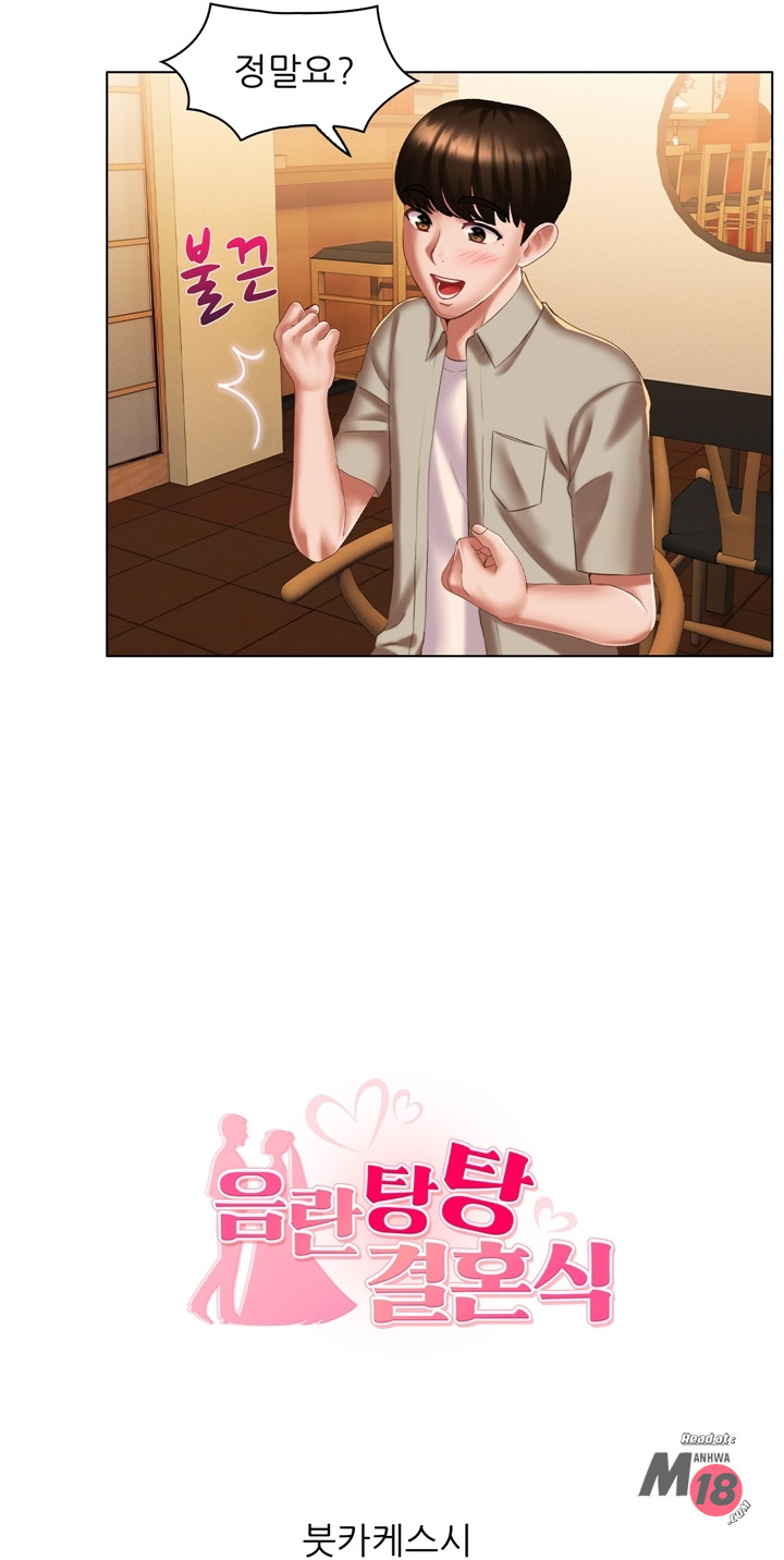 Its a pornography wedding Chapter 5 Page 8