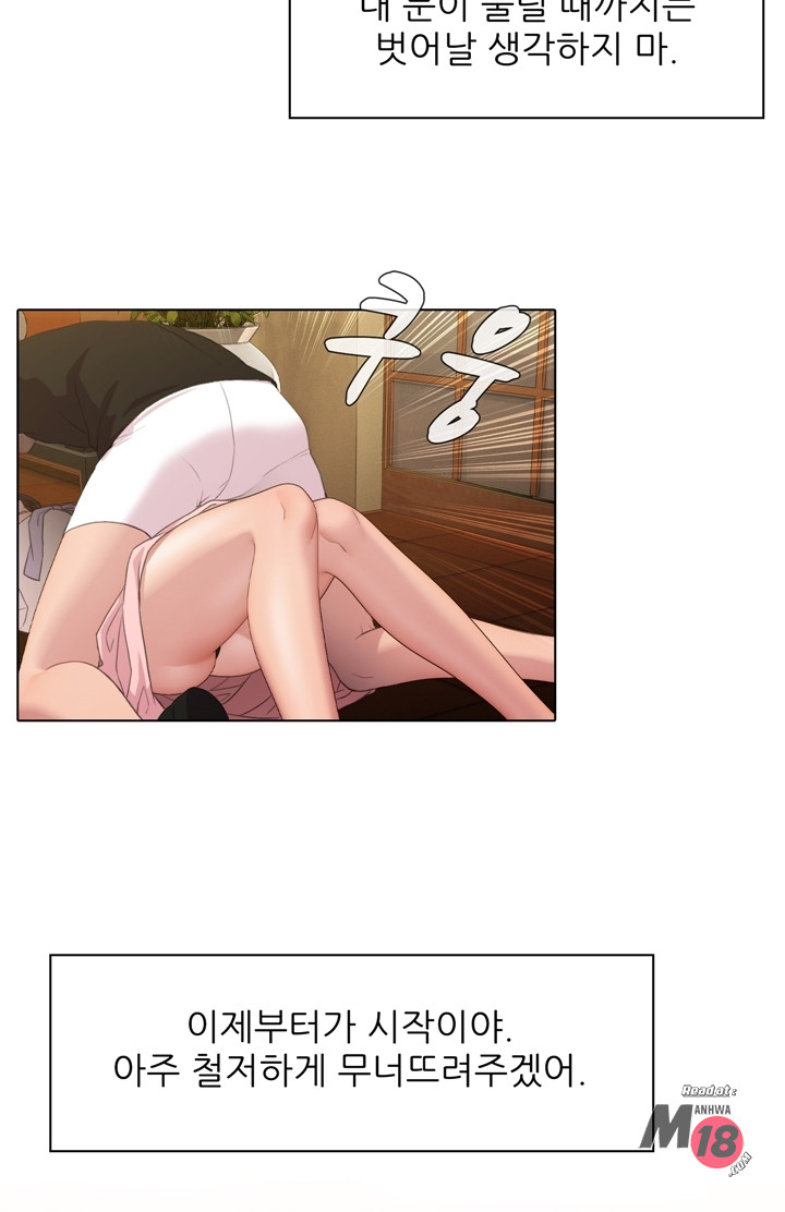 Its a pornography wedding Chapter 3 Page 8