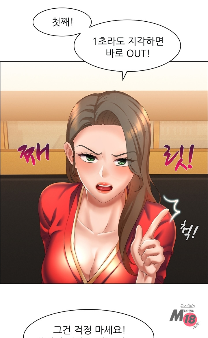 Its a pornography wedding Chapter 5 Page 10