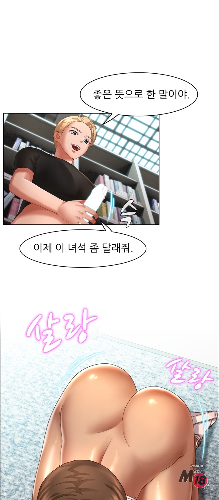 Its a pornography wedding Chapter 4 Page 10